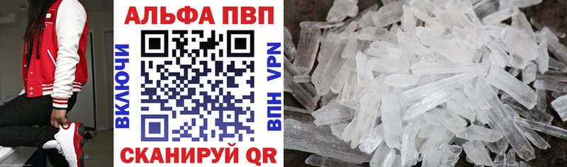 Alpha-PVP мука  Купить закладки  Спасск 