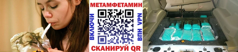 Первитин кристалл  Купить где  Спасск 
