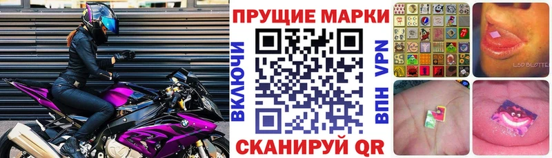 Купить где  Спасск  Марки 25I-NBOMe 1500мкг 